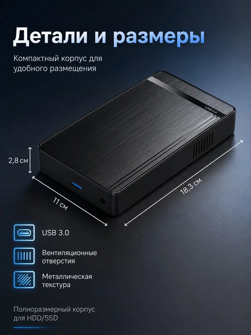 Внешний корпус для HDD SSD для ПК, черный, фото 6
