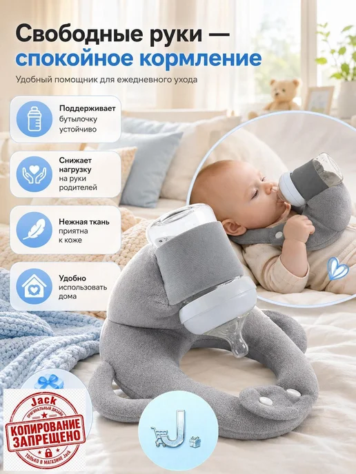 Подушка для кормления и держатель бутылочки, регулируемая, вариант, фото 2