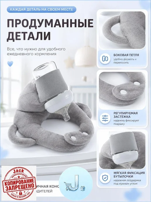 Подушка для кормления и держатель бутылочки, регулируемая, вариант, фото 3