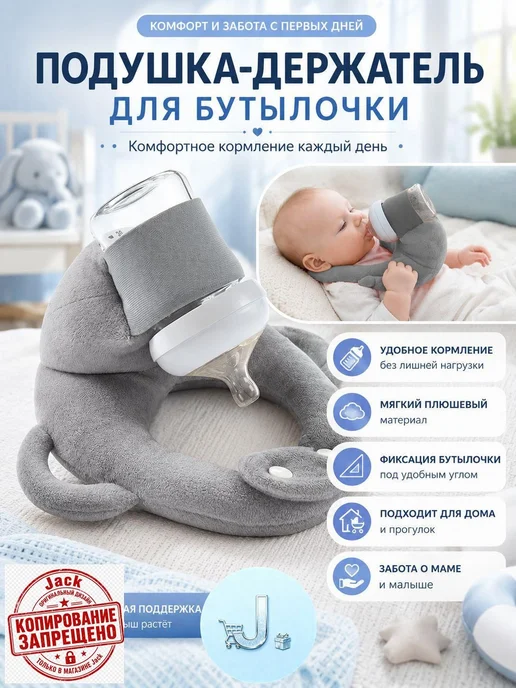 Подушка для кормления и держатель бутылочки, регулируемая, вариант, фото 4