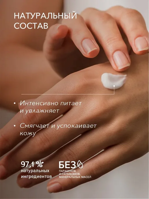 ECOLATIER Крем для рук Интенсивное питание, 200 мл, 200 мл, фото 4