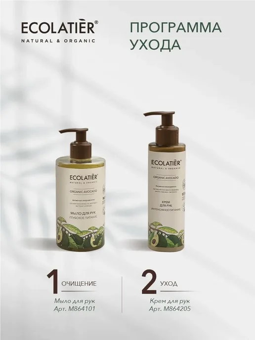 ECOLATIER Крем для рук Интенсивное питание, 200 мл, 200 мл, фото 7