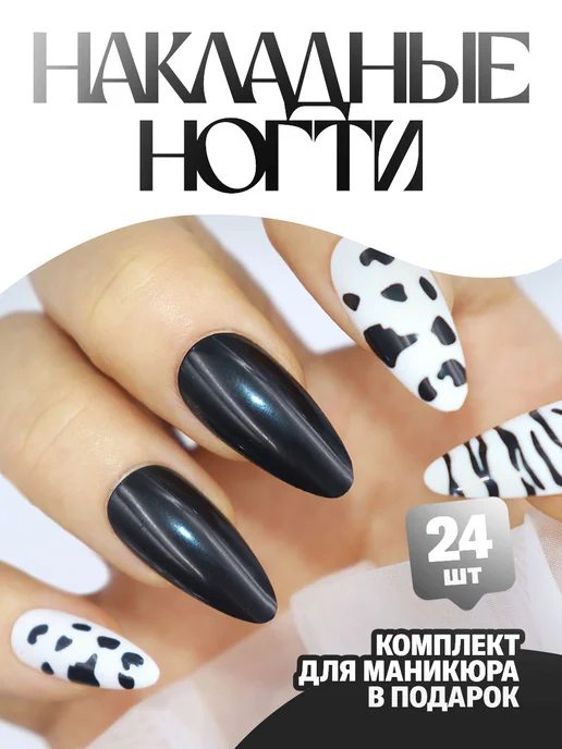 Накладные ногти с клеем и дизайном 24 штуки, бежевый