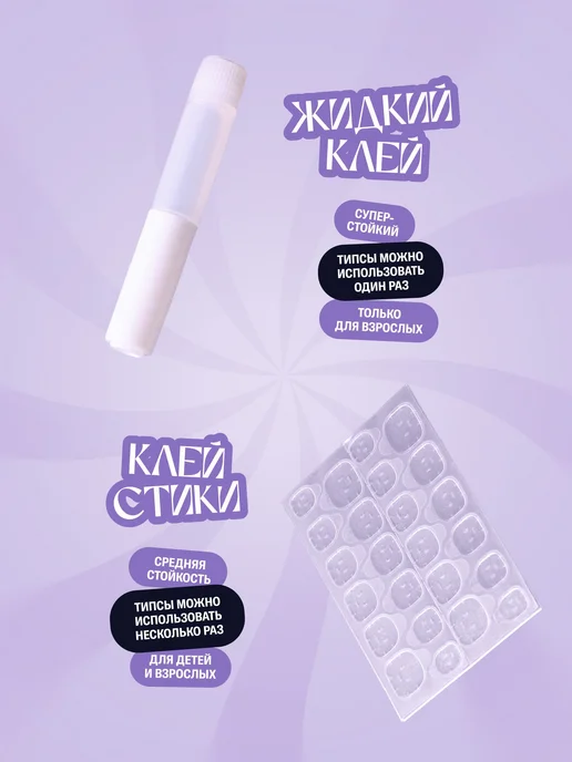 Накладные ногти с клеем и дизайном 24 штуки, бежевый, фото 3