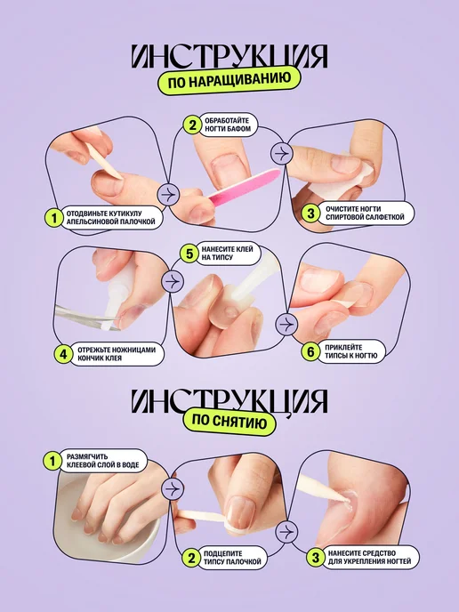 Накладные ногти с клеем и дизайном 24 штуки, бежевый, фото 5