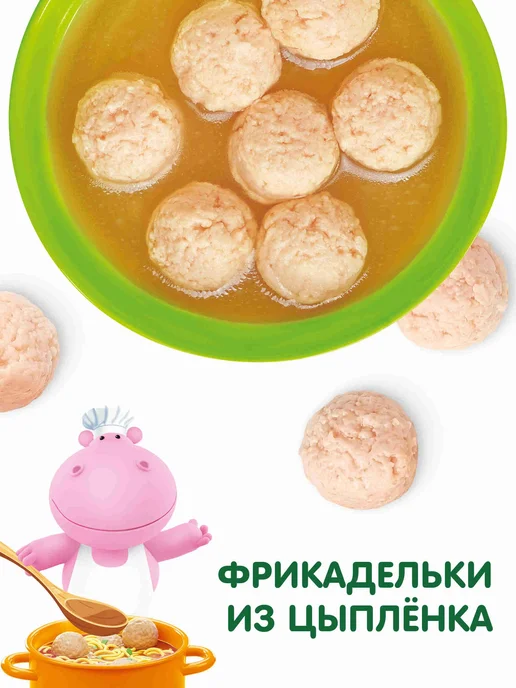 Фрикадельки детские GIPOPO JUNIOR с 12 месяцев, из цыпленка, вариант, фото 3