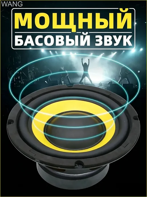 Пассивный автомобильный сабвуфер 20 см, вариант, фото 2
