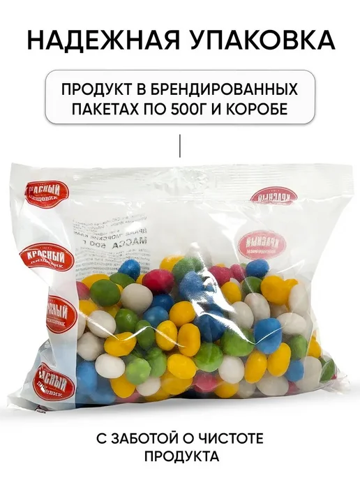 Конфеты морские камушки с изюмом, вариант, фото 2