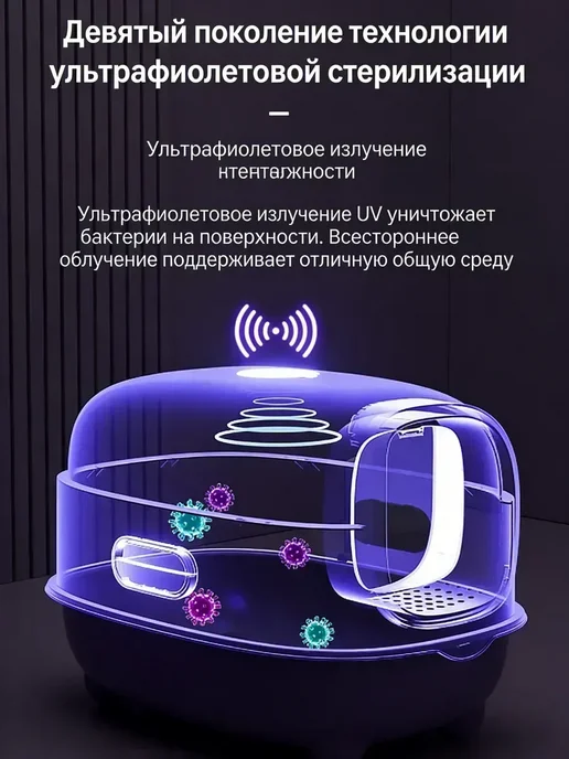 Туалет автоматический для кошек, фиолетовый, фото 4
