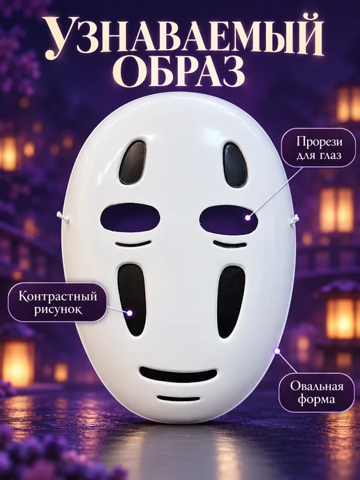Маска Безликого к Хэллоуину, черный, фото 2