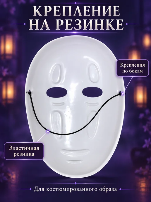Маска Безликого к Хэллоуину, черный, фото 3