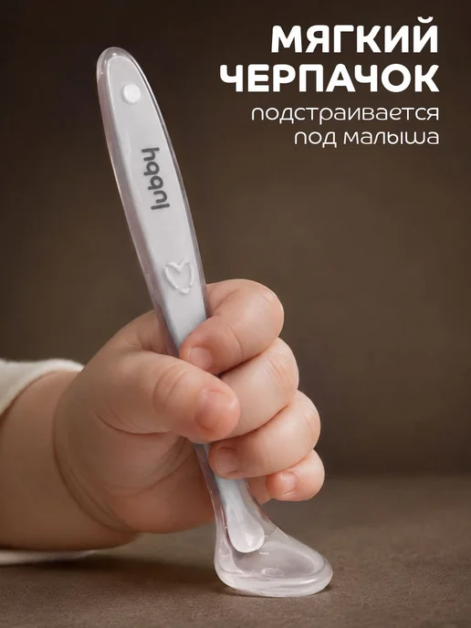 Ложка для прикорма lubby, обучающая ложка для прикорма, 4, вариант, фото 2