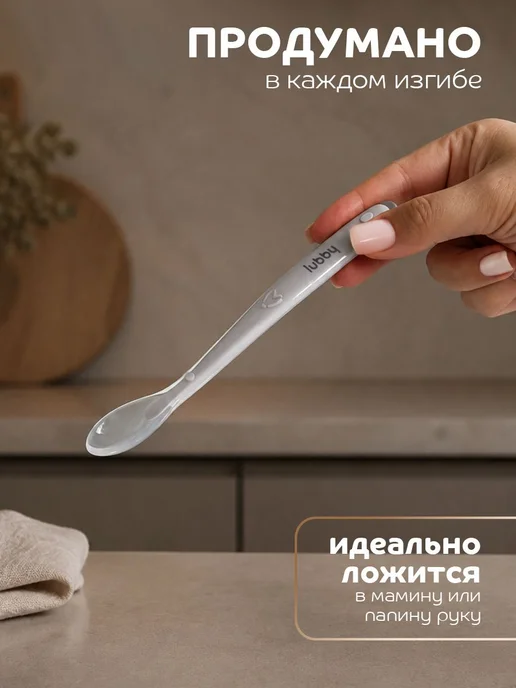 Ложка для прикорма lubby, обучающая ложка для прикорма, 4, вариант, фото 7