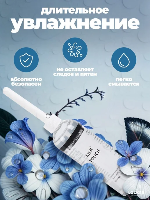 LOCKER Смазка анальная на водной основе 300 мл, 300 мл, фото 2