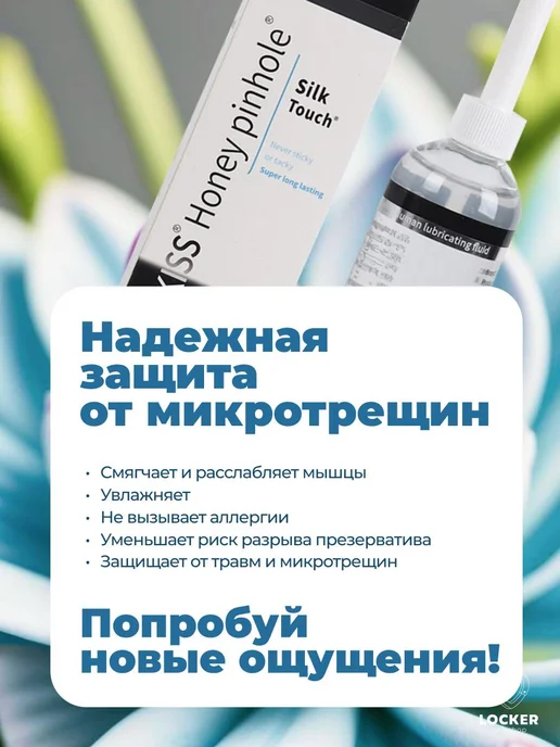 LOCKER Смазка анальная на водной основе 300 мл, 300 мл, фото 4