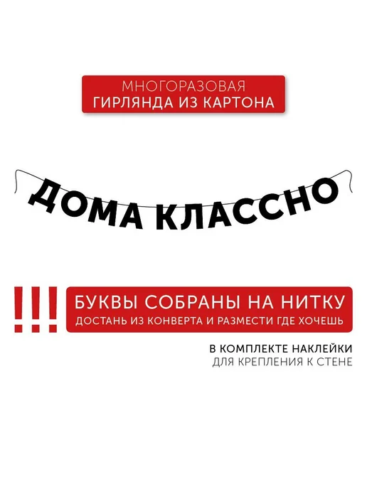 HAVE A METAL Гирлянда растяжка 160 см 1 шт бумага черный, 1 шт
