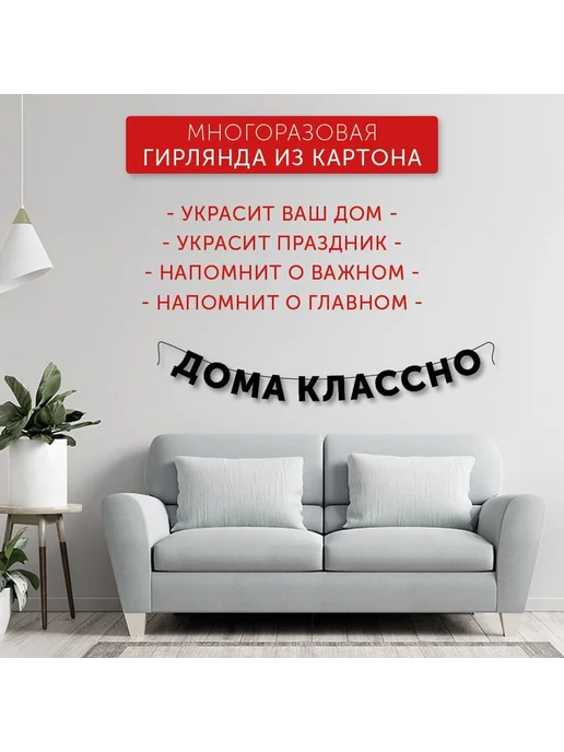 HAVE A METAL Гирлянда растяжка 160 см 1 шт бумага черный, 1 шт, фото 2