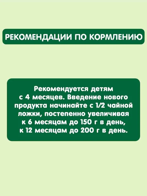 Пюре овощное детское GIPOPO с 4 месяцев, брокколи, 80 г х 6, 80 г, фото 4