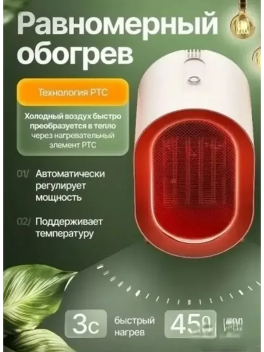 Портативный обогреватель, вариант, фото 6