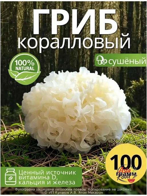 Грибы сушеные Древесные 101г. 1шт, 101 г, 1 шт