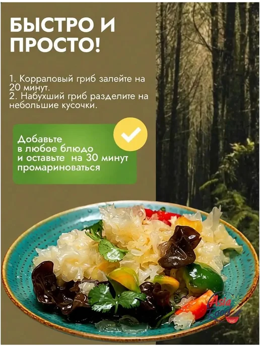 Грибы сушеные Древесные 101г. 1шт, 101 г, 1 шт, фото 3