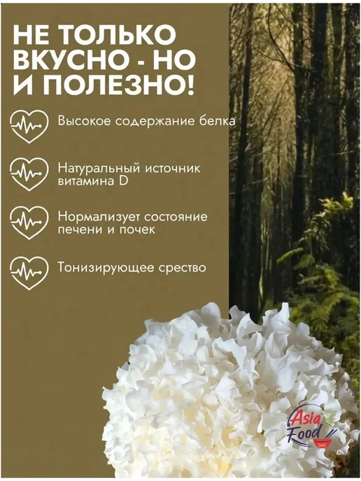 Грибы сушеные Древесные 101г. 1шт, 101 г, 1 шт, фото 4