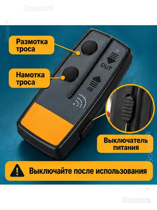 Беспроводные пульты для лебёдки 12 24 В с приёмником, 2 шт, фото 4
