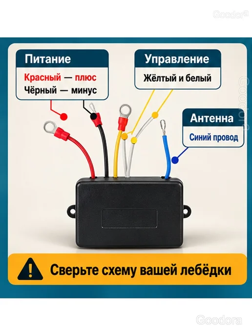 Беспроводные пульты для лебёдки 12 24 В с приёмником, 2 шт, фото 6