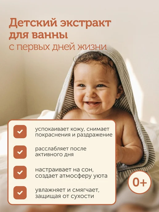 Детские средства для ванны 200 мл, 200 мл, фото 2