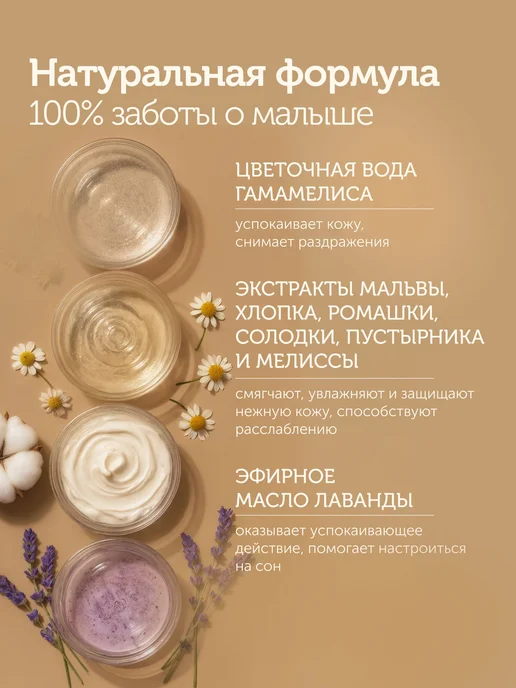 Детские средства для ванны 200 мл, 200 мл, фото 3