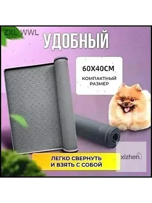 Коврик лоток силиконовый под пеленку для собак 60CM*40CM, вариант, фото 4