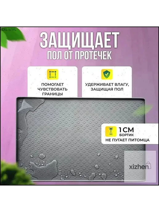 Коврик лоток силиконовый под пеленку для собак 60CM*40CM, вариант, фото 5