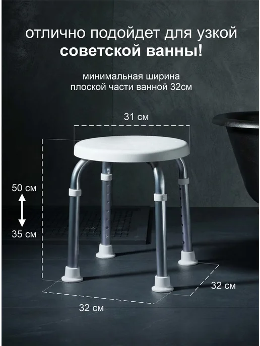 Стул Титан для узкой ванны для пожилых, титан, фото 3