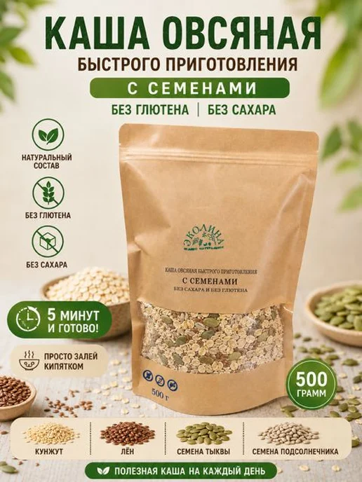 Каша быстрого приготовления с семенами без сахара и без, вариант
