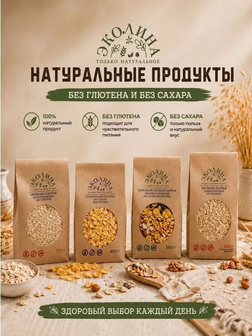 Каша быстрого приготовления с семенами без сахара и без, вариант, фото 4