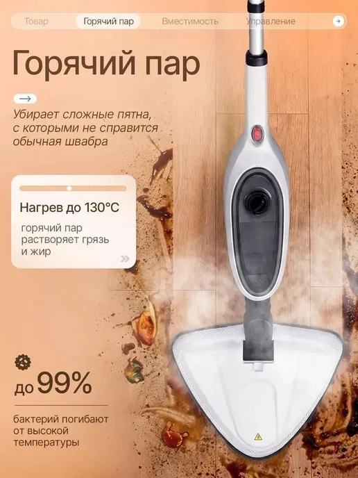 Паровая швабра с насадками для уборки дома, вариант, фото 2