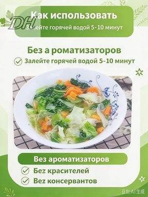 Смесь сублимированных овощей, дегидрированные овощные ломтик, вариант, фото 7