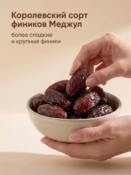 Финики королевские Ассорти 4 вкуса, 4 шт х, 4 шт, фото 8