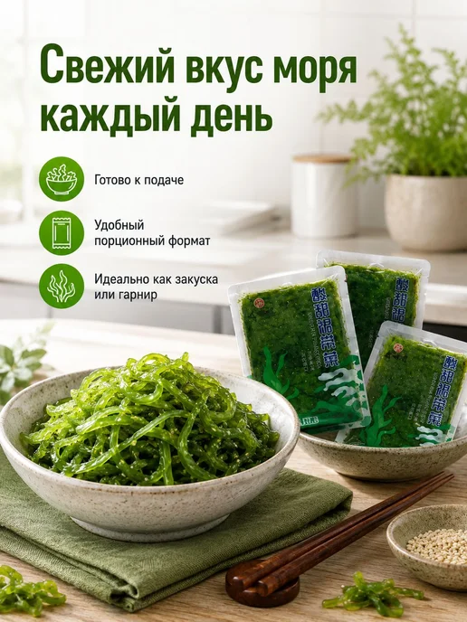 Салат чука из вакамэ с кунжутом 2 уп - 400 г Салат из измель, 400 г, фото 2
