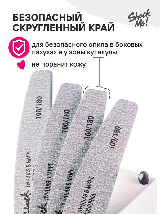 Набор длинных пилок для маникюра луна 100180 ShockMe, вариант, фото 4