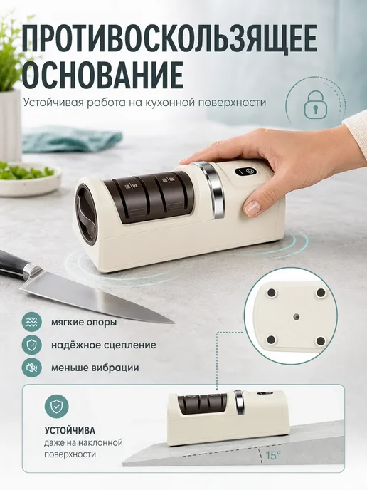 Точилка для ножей электрическая профессиональная ножеточка, белый, фото 7