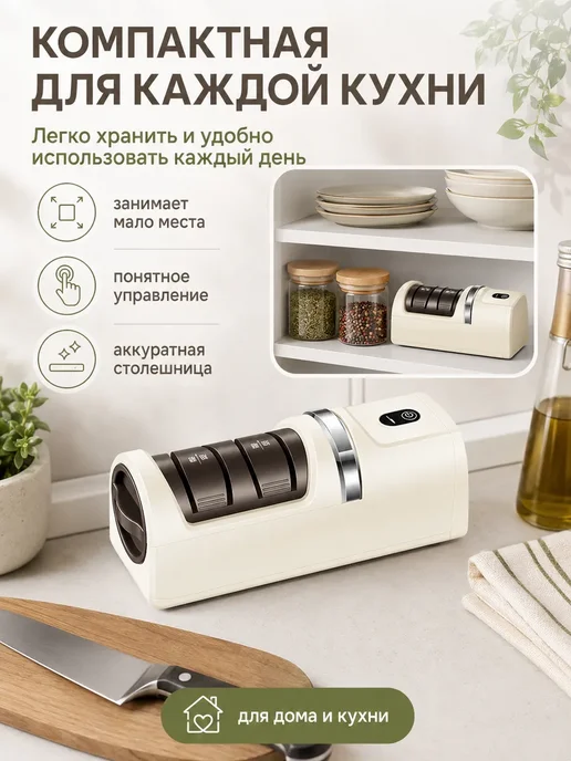 Точилка для ножей электрическая профессиональная ножеточка, белый, фото 8