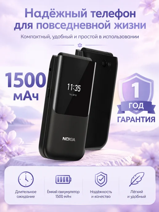 Телефон раскладушка Nokia 2720 Flip для пожилых, черный, фото 2