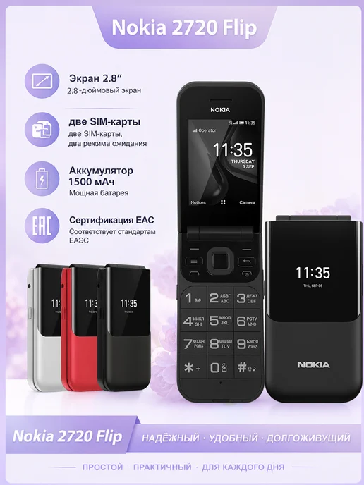 Телефон раскладушка Nokia 2720 Flip для пожилых, черный, фото 7