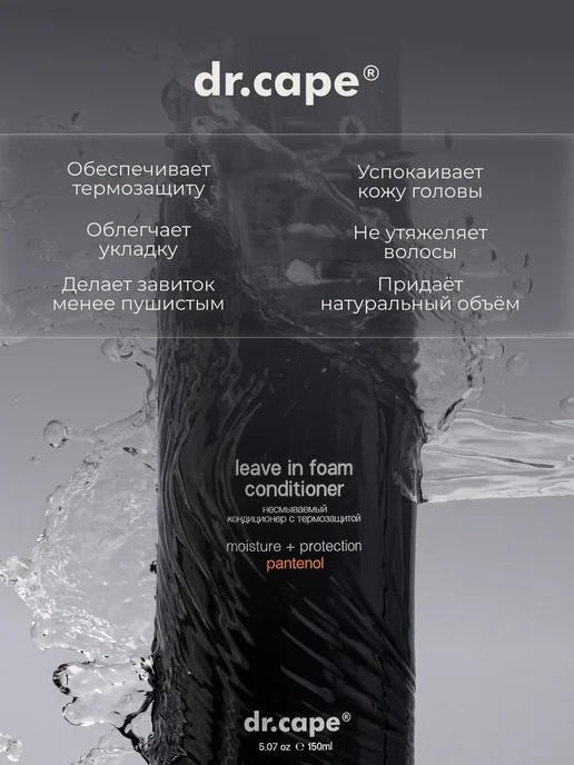 Увлажняющая пена с термозащитой кондиционер leave in foam мл, вариант, фото 2