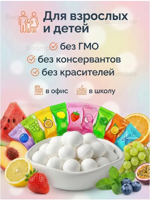Освежающие конфеты без сахара. Ассорти 250 грамм, вариант, фото 5