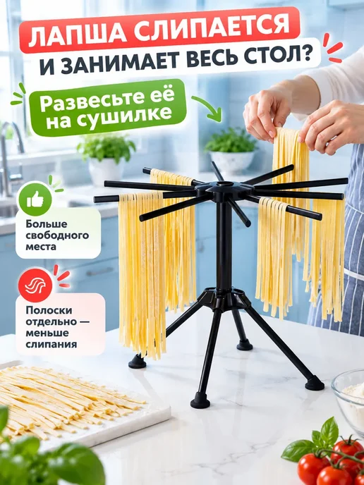 ШевЛайн Сушилка для лапши и пасты настольная, черный, фото 3