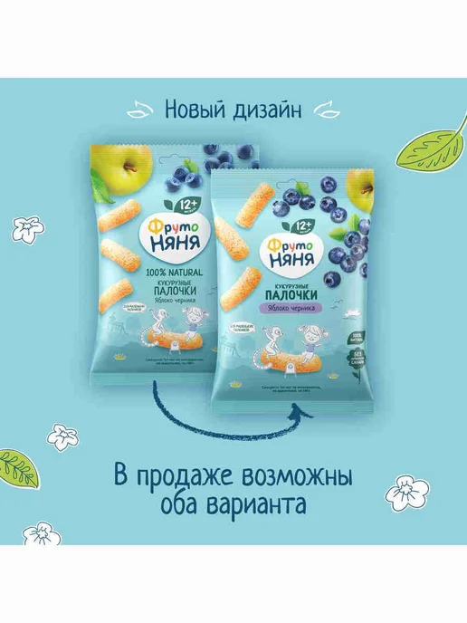 Палочки кукурузные детские ФрутоНяня яблоко, черника, с 1 х, черный, фото 2