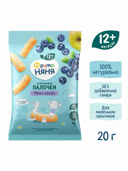 Палочки кукурузные детские ФрутоНяня яблоко, черника, с 1 х, черный, фото 3
