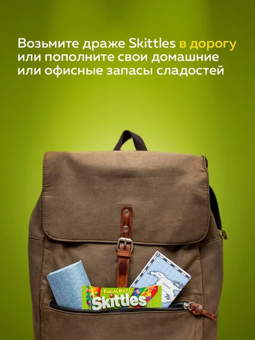 Конфеты драже Skittles, в разноцветной глазури, 38г х 12, 38 г, фото 3